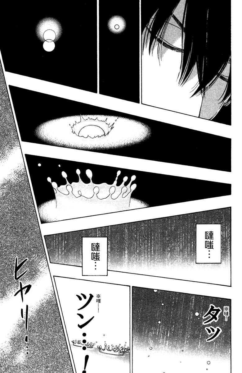 《纯白之音》漫画 07卷