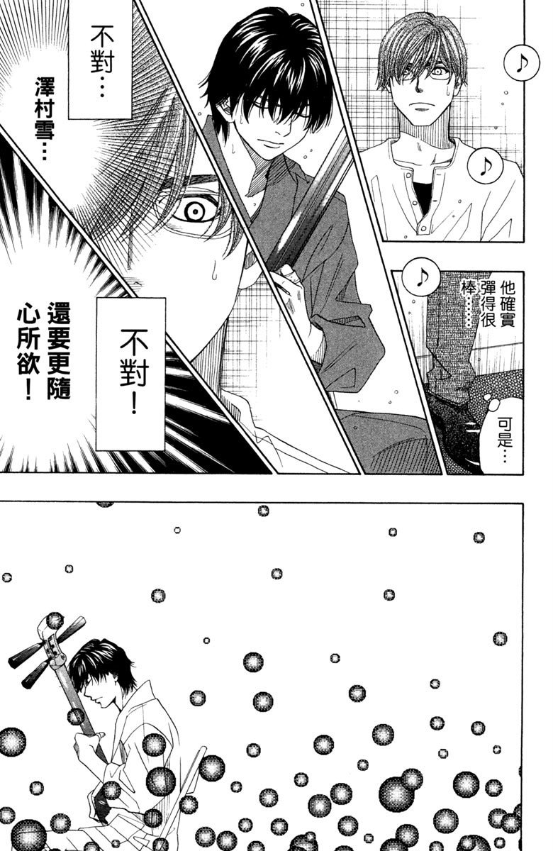 《纯白之音》漫画 07卷