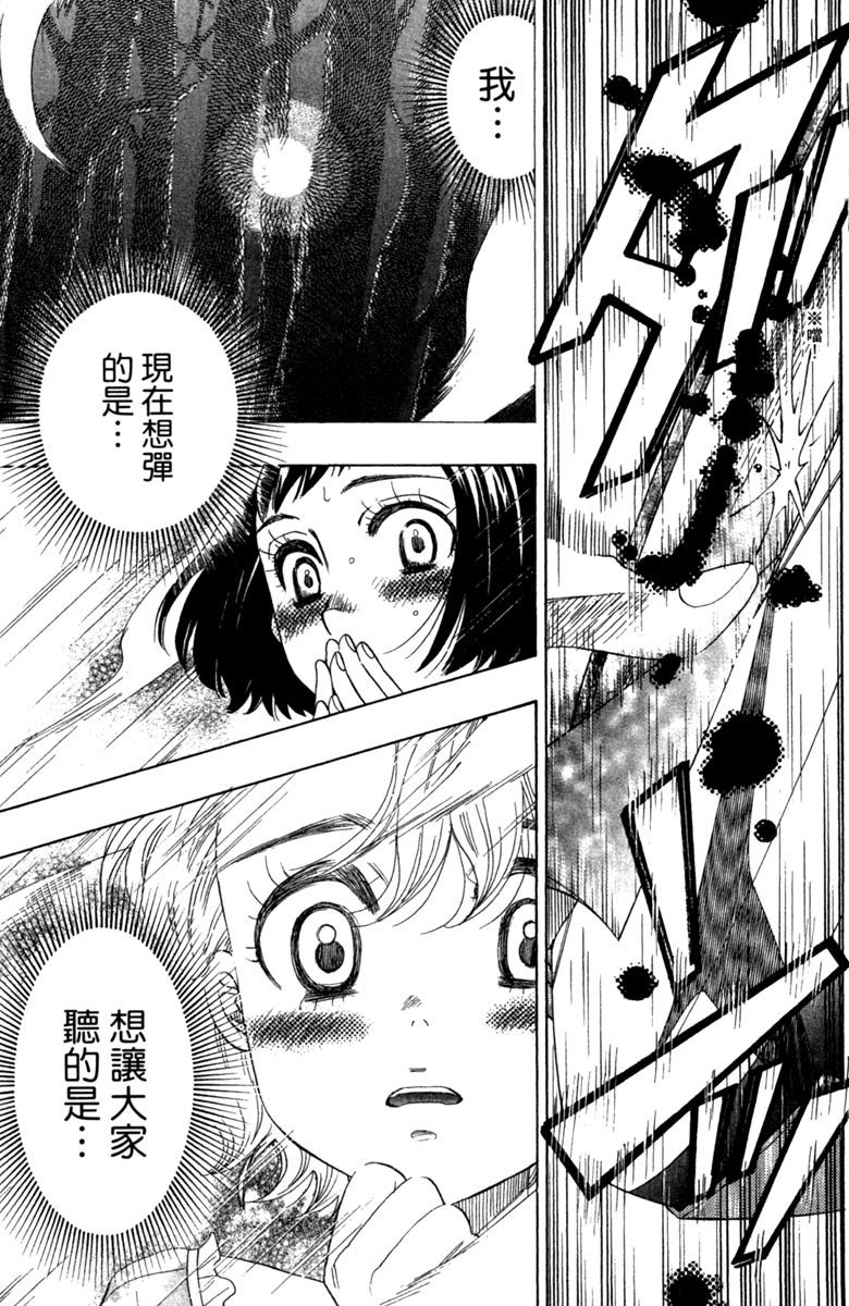 《纯白之音》漫画 07卷