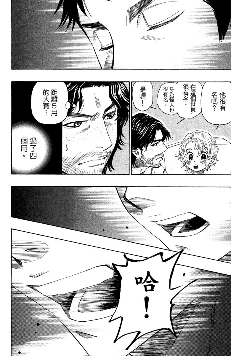 《纯白之音》漫画 07卷