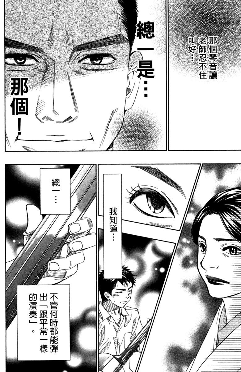 《纯白之音》漫画 07卷