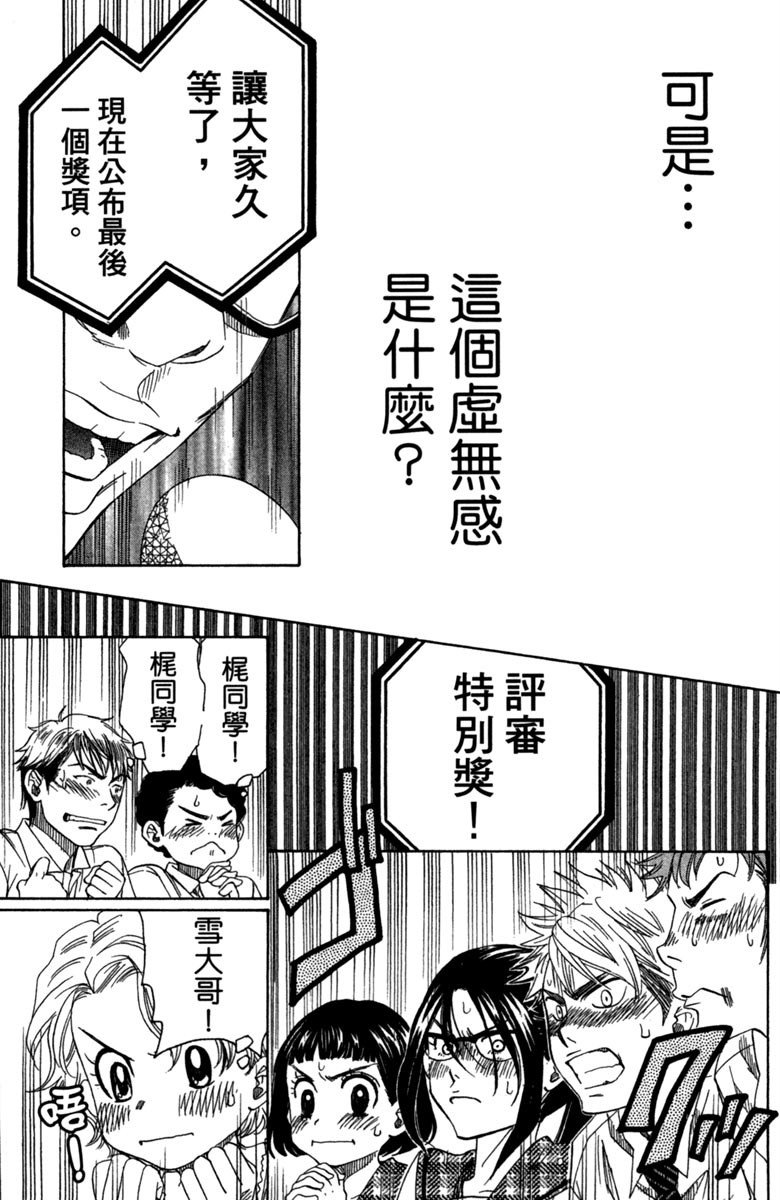 《纯白之音》漫画 08卷