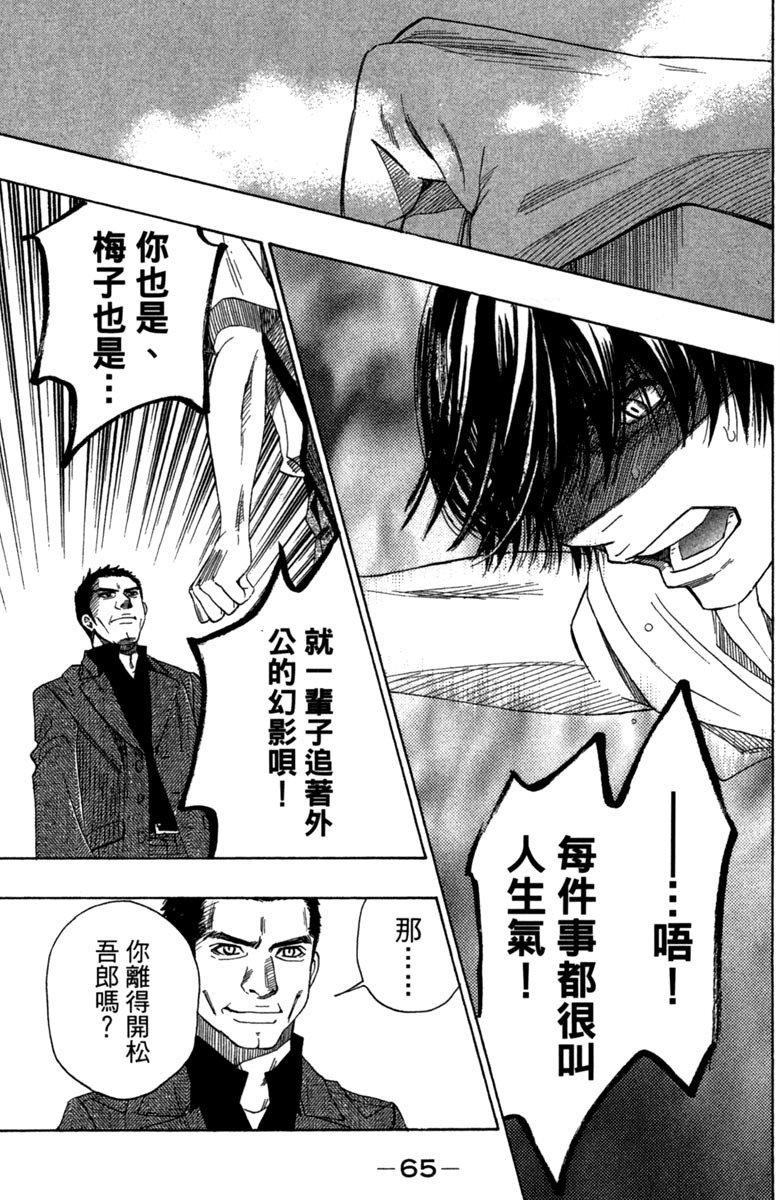 《纯白之音》漫画 08卷