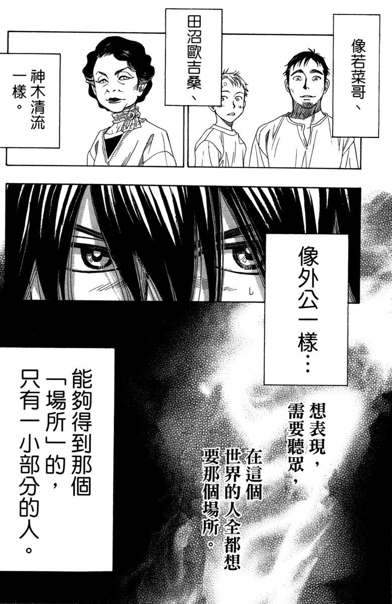 《纯白之音》漫画 08卷