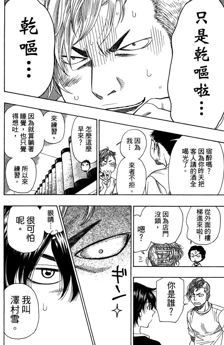 《纯白之音》漫画 08卷