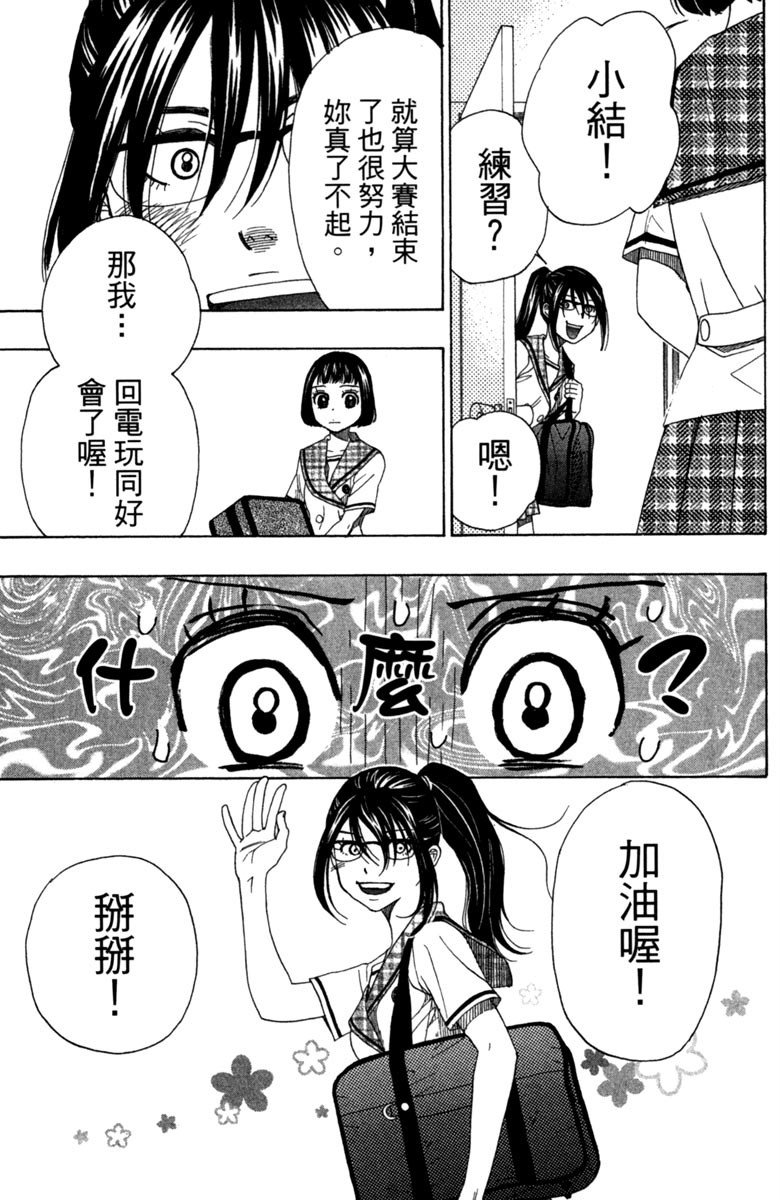 《纯白之音》漫画 08卷