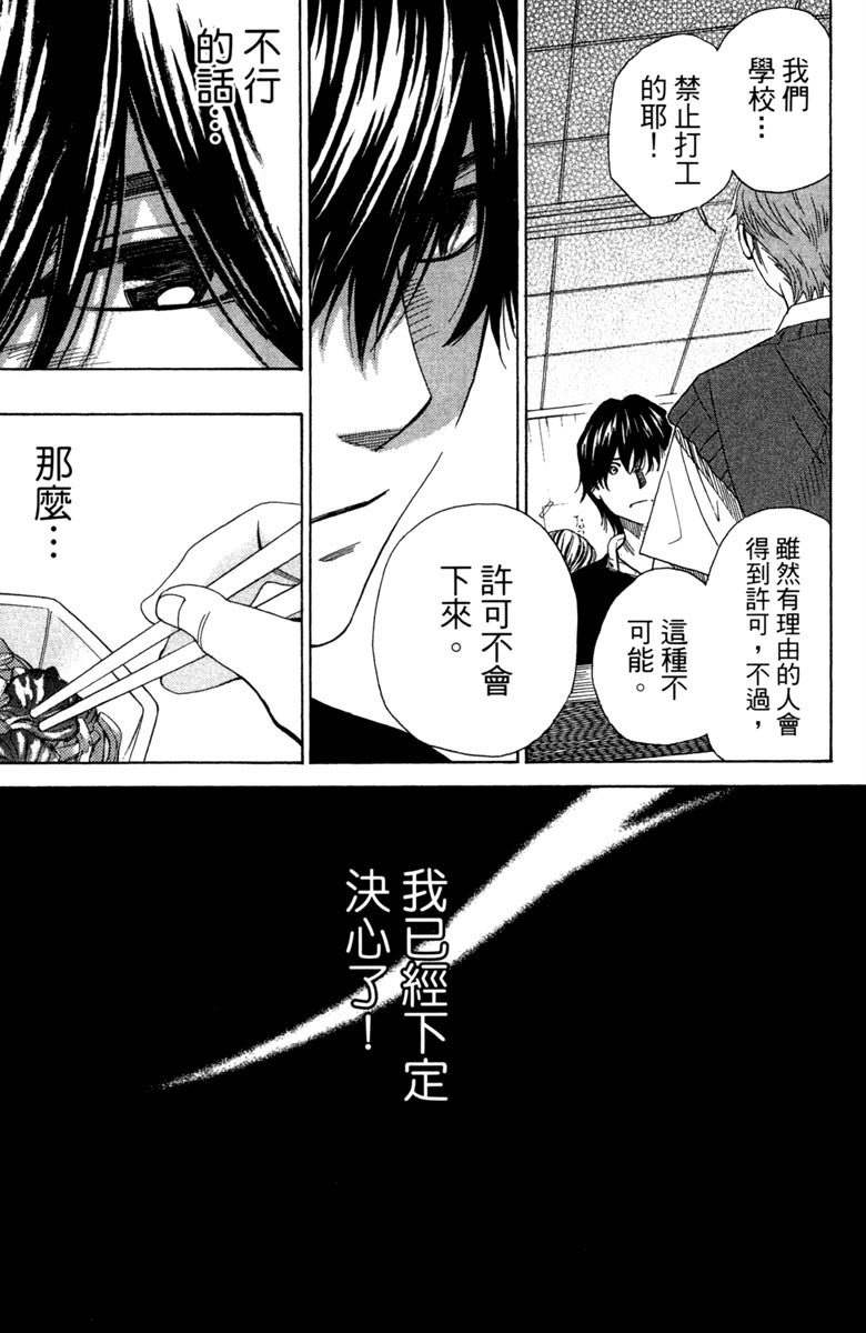 《纯白之音》漫画 08卷