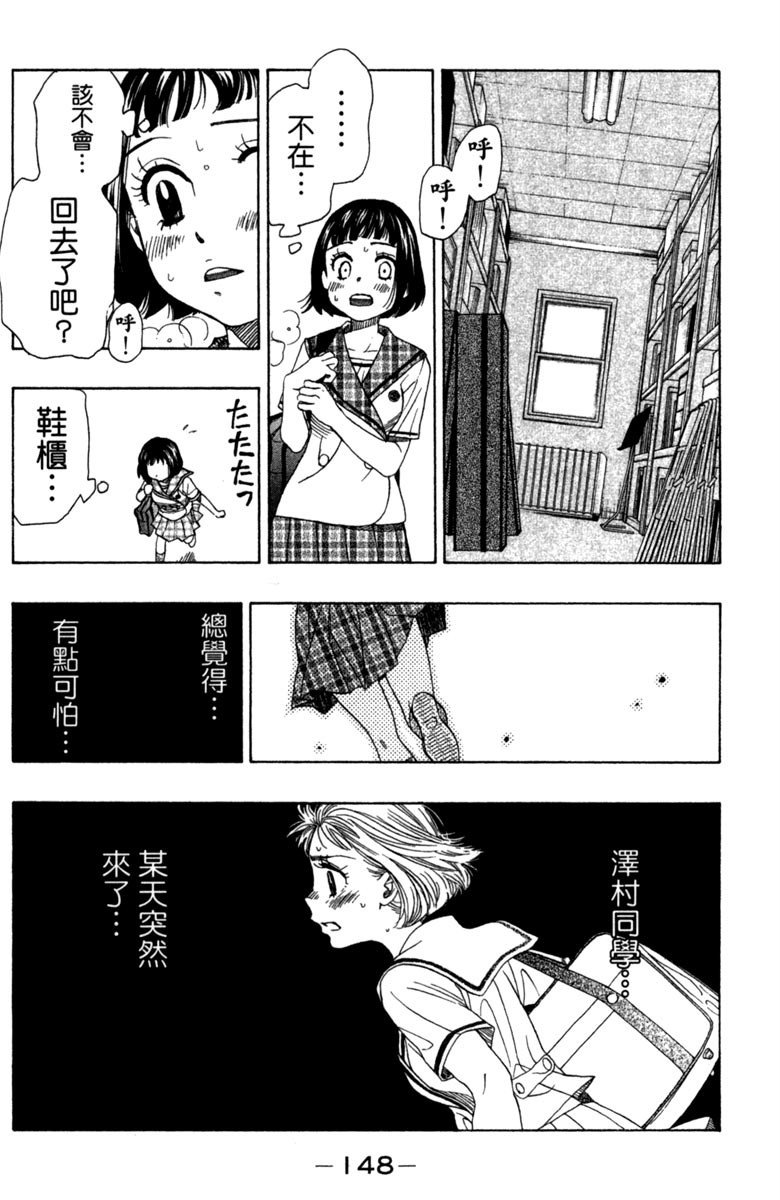 《纯白之音》漫画 08卷