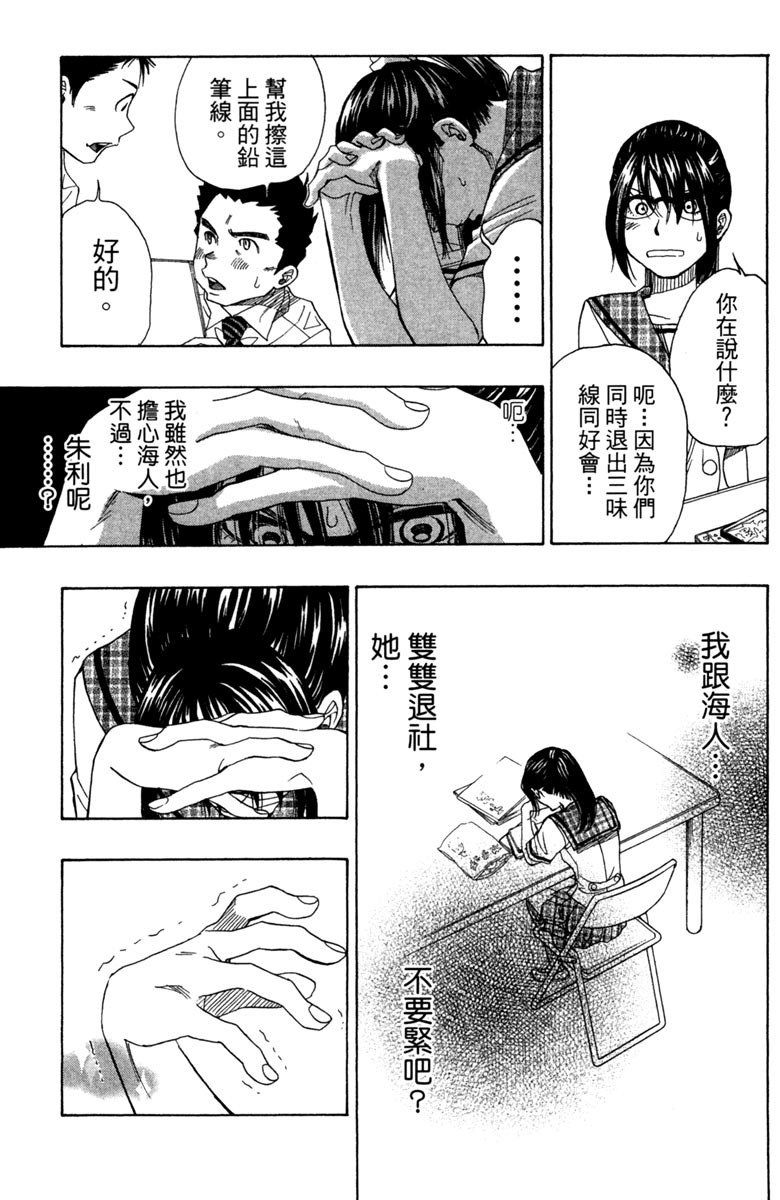 《纯白之音》漫画 08卷