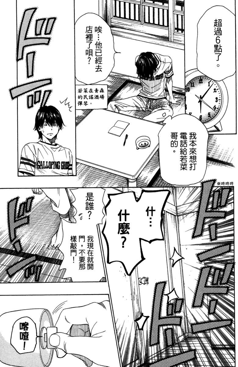 《纯白之音》漫画 08卷