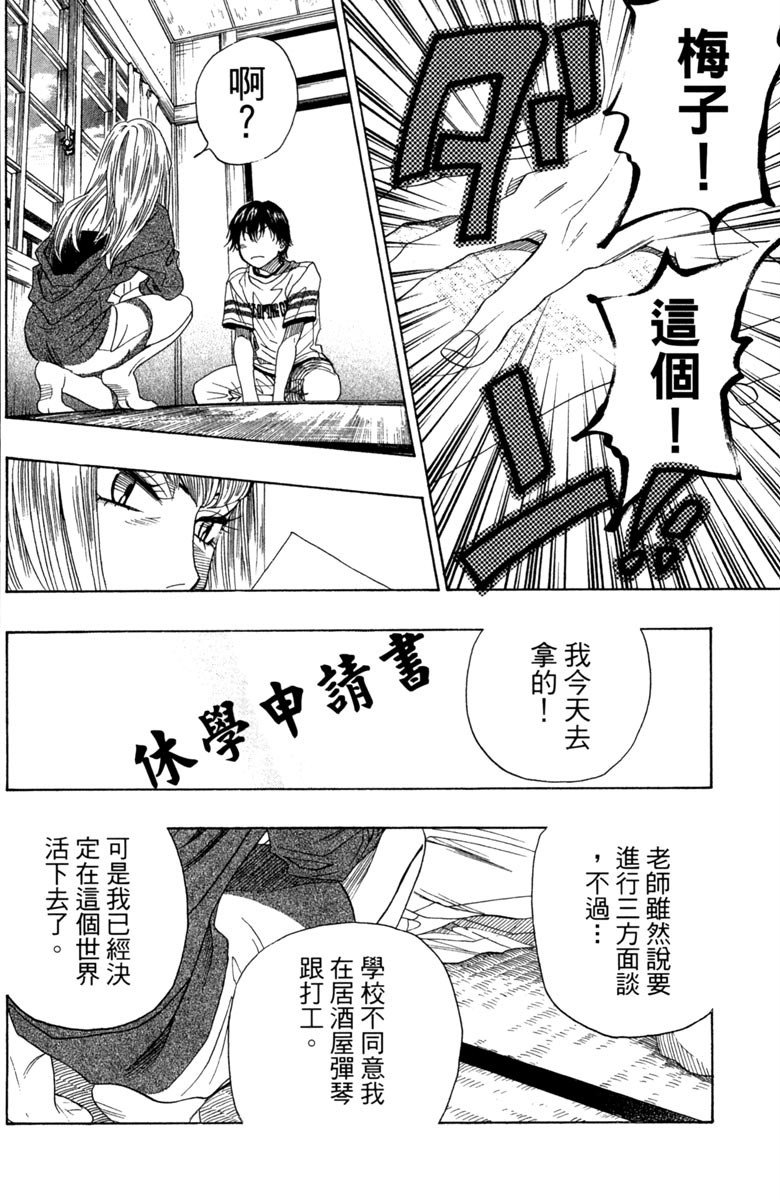 《纯白之音》漫画 08卷