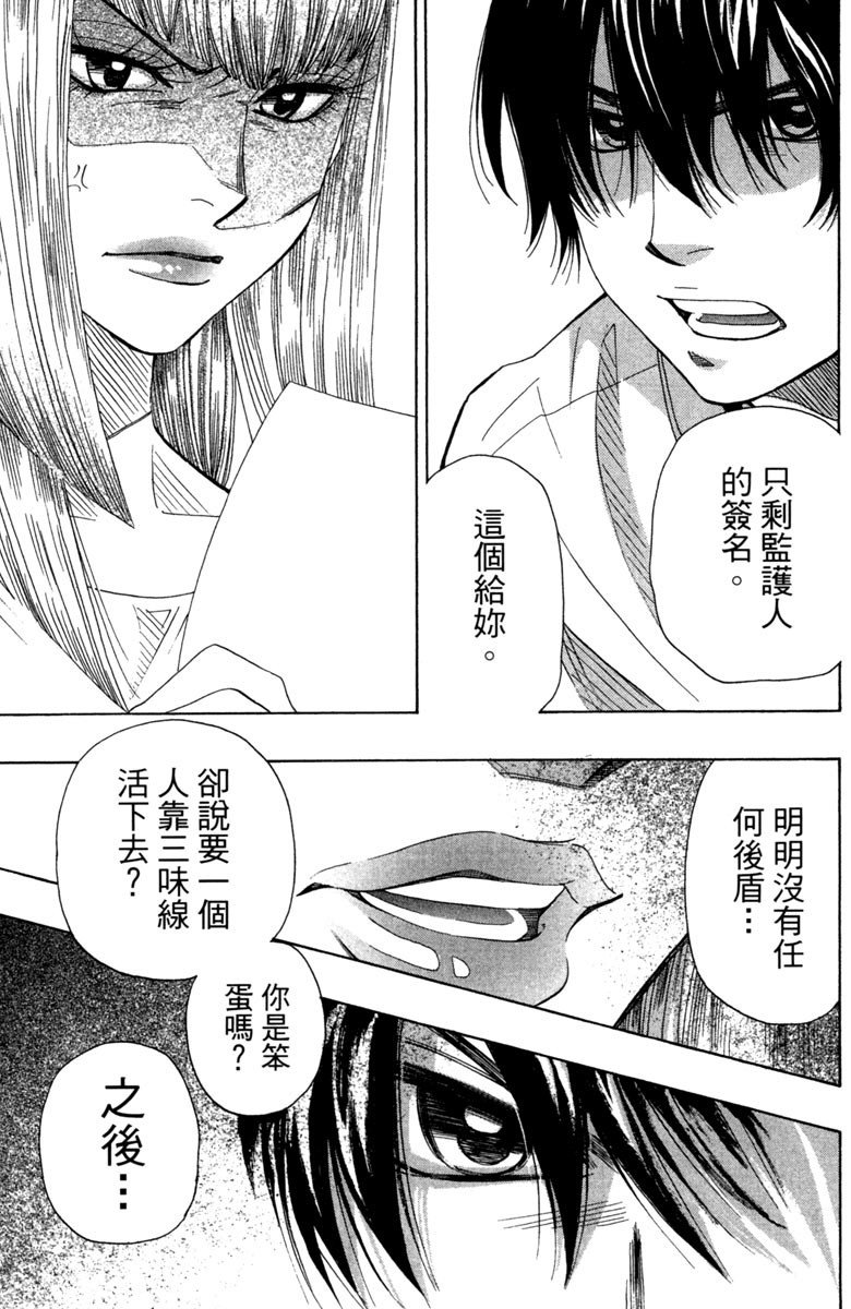 《纯白之音》漫画 08卷