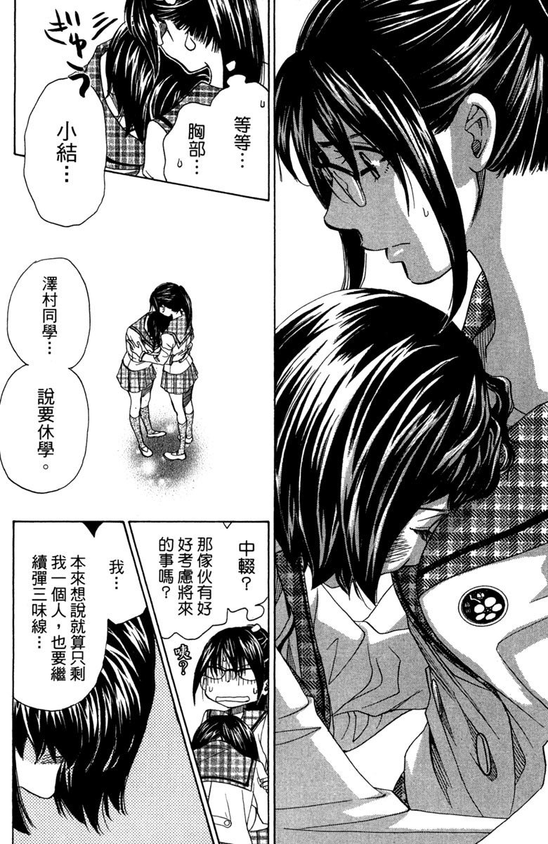 《纯白之音》漫画 08卷