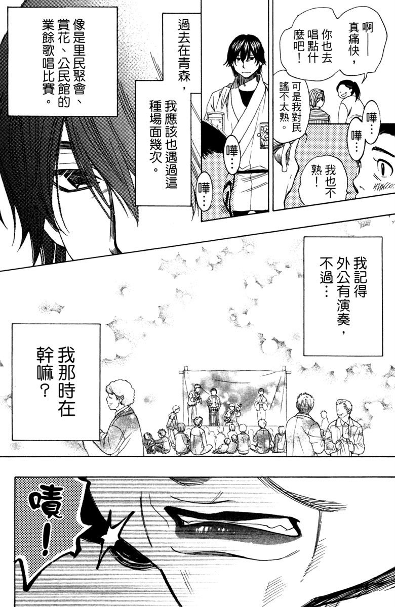 《纯白之音》漫画 09卷