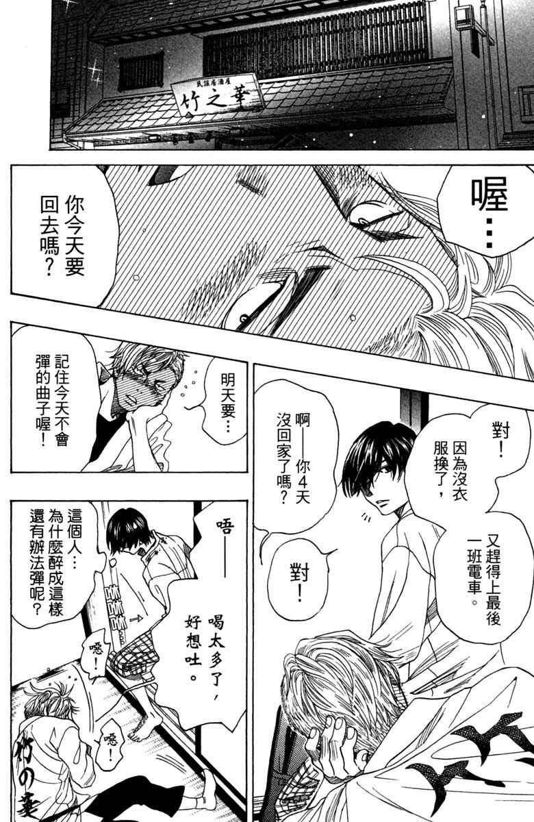 《纯白之音》漫画 09卷