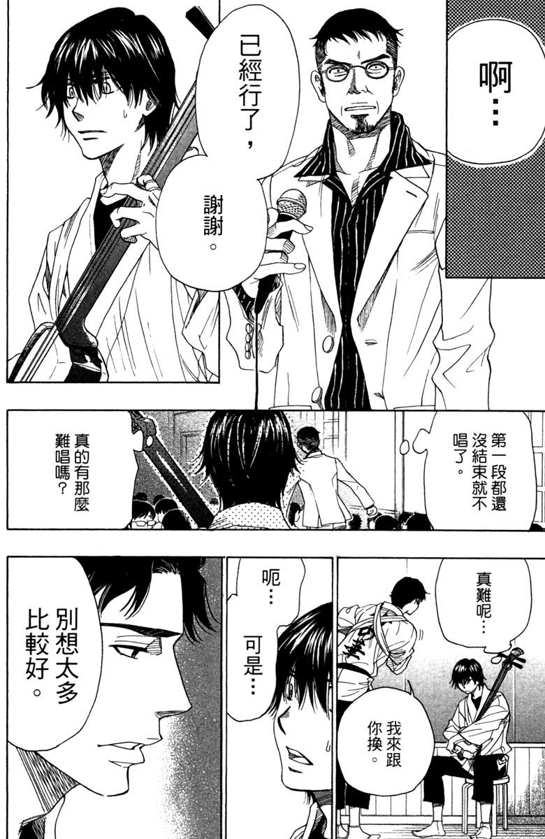 《纯白之音》漫画 09卷