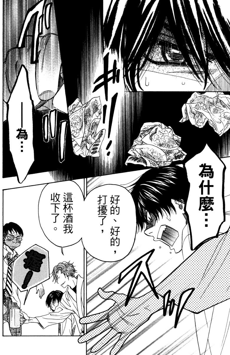 《纯白之音》漫画 09卷