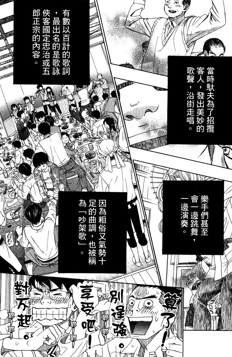 《纯白之音》漫画 09卷