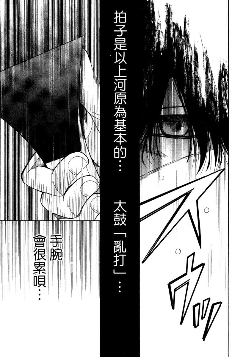 《纯白之音》漫画 09卷