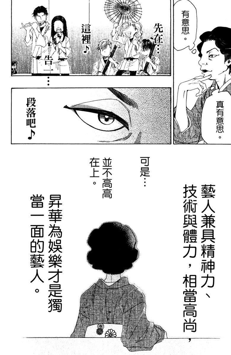 《纯白之音》漫画 09卷