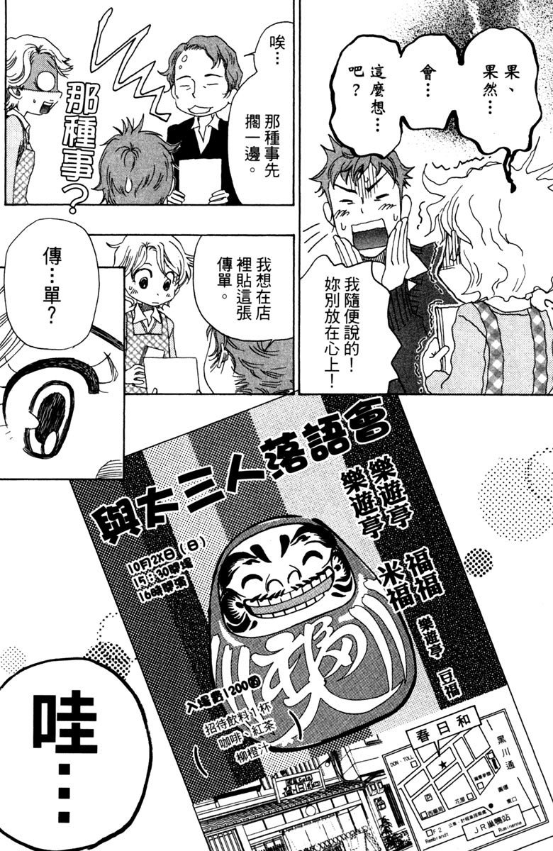 《纯白之音》漫画 09卷