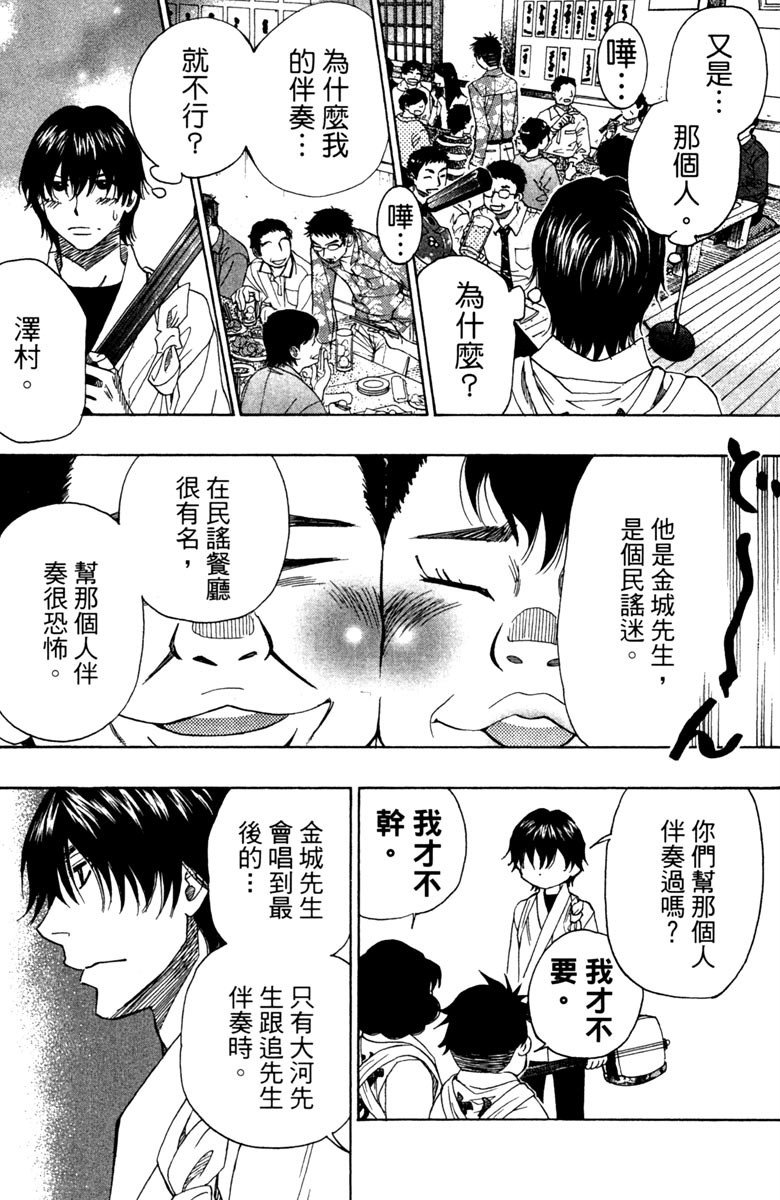 《纯白之音》漫画 09卷