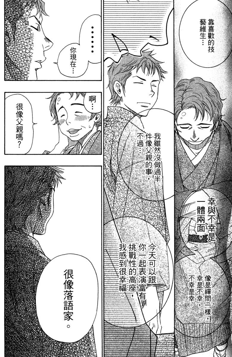 《纯白之音》漫画 09卷