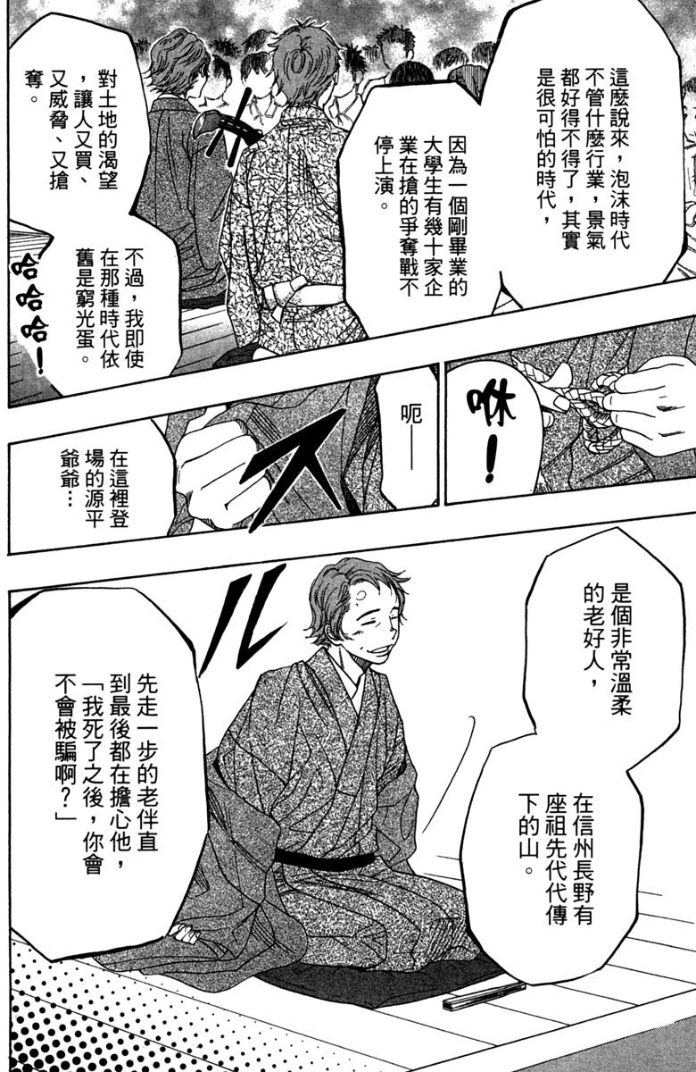 《纯白之音》漫画 09卷