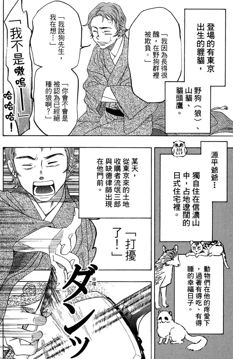 《纯白之音》漫画 09卷