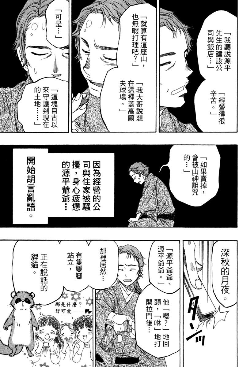 《纯白之音》漫画 09卷