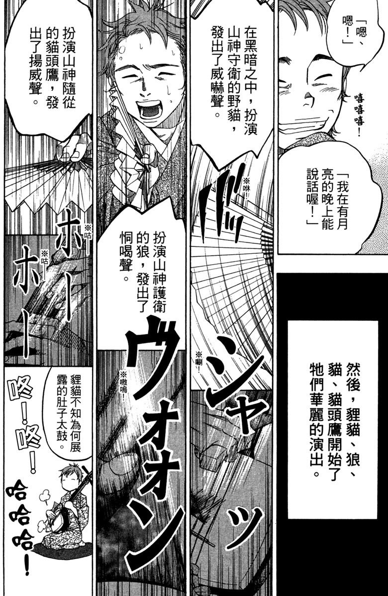 《纯白之音》漫画 09卷