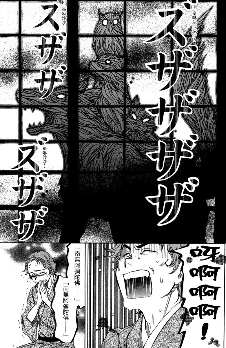 《纯白之音》漫画 09卷