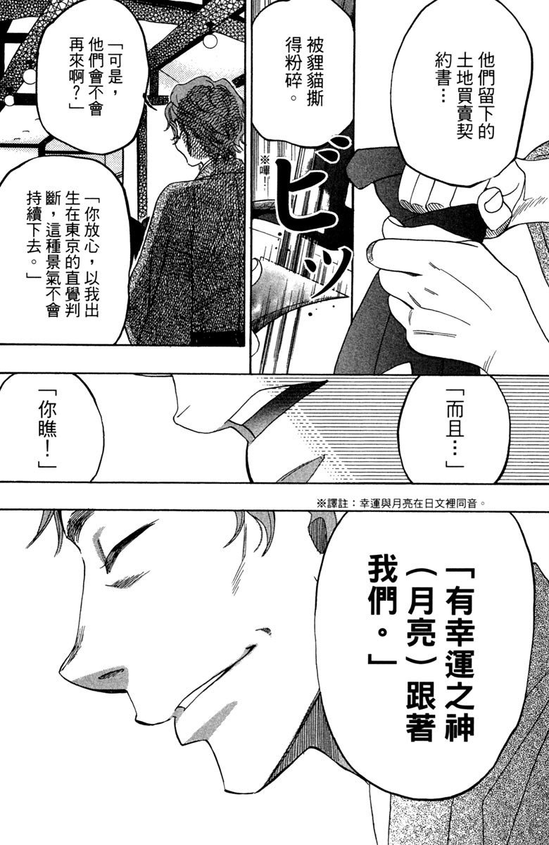 《纯白之音》漫画 09卷