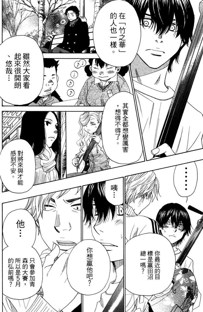 《纯白之音》漫画 09卷