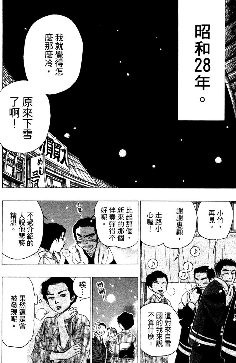 《纯白之音》漫画 10卷