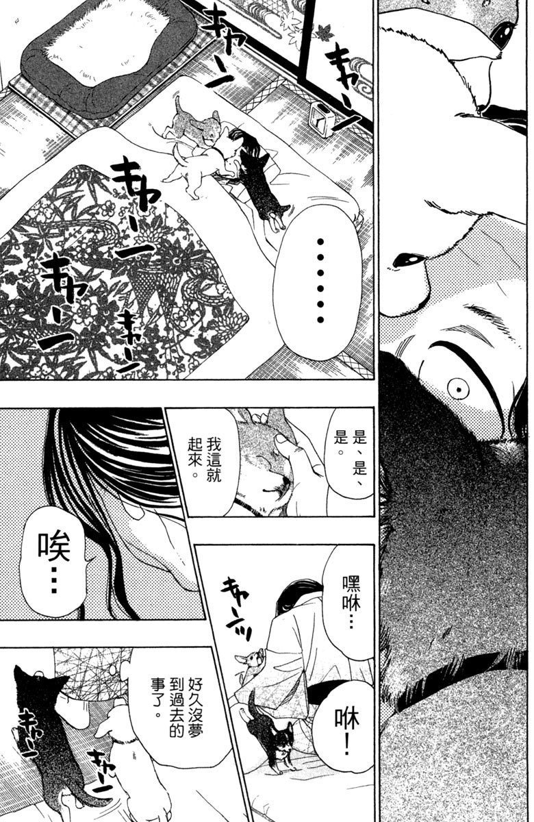 《纯白之音》漫画 10卷