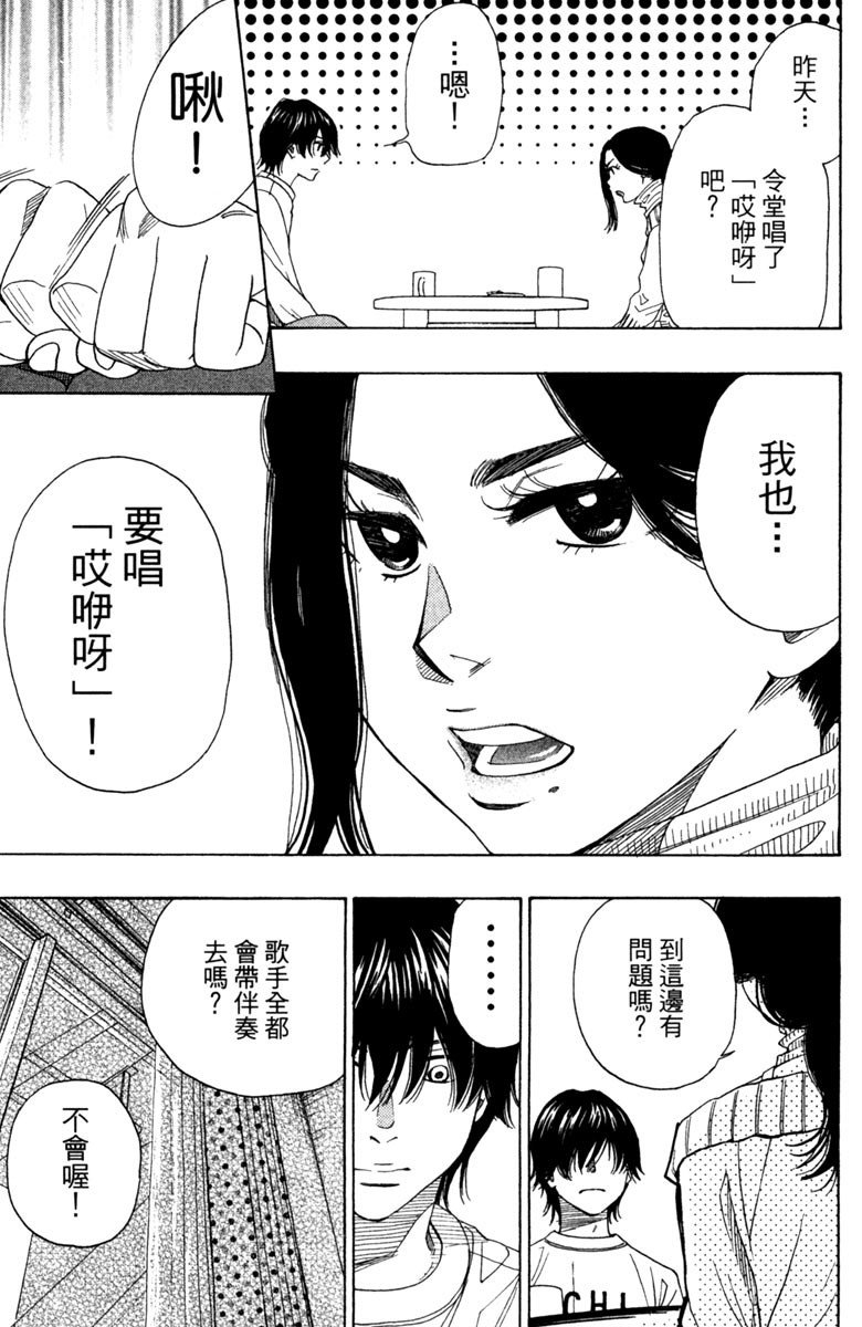 《纯白之音》漫画 10卷