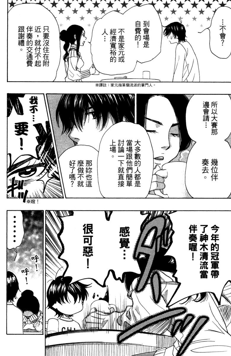 《纯白之音》漫画 10卷