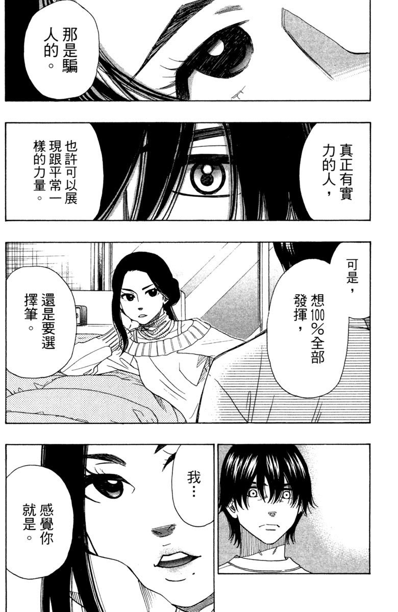 《纯白之音》漫画 10卷