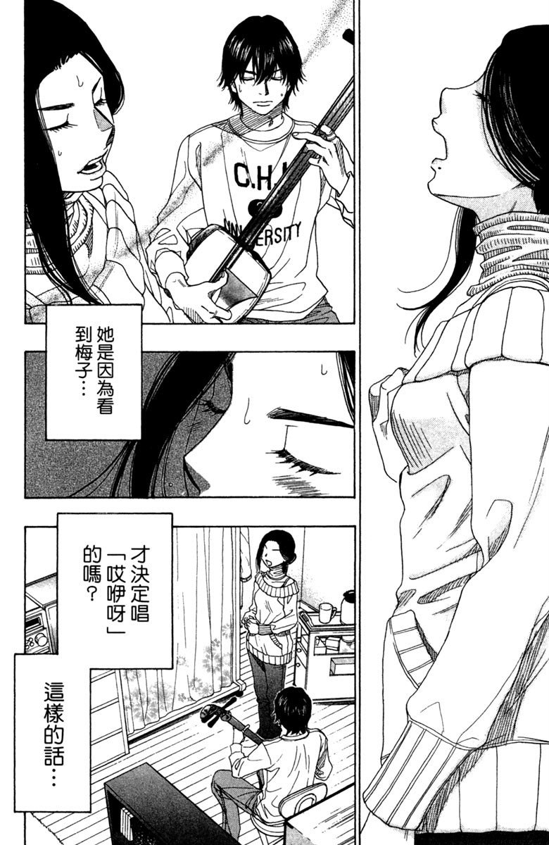 《纯白之音》漫画 10卷