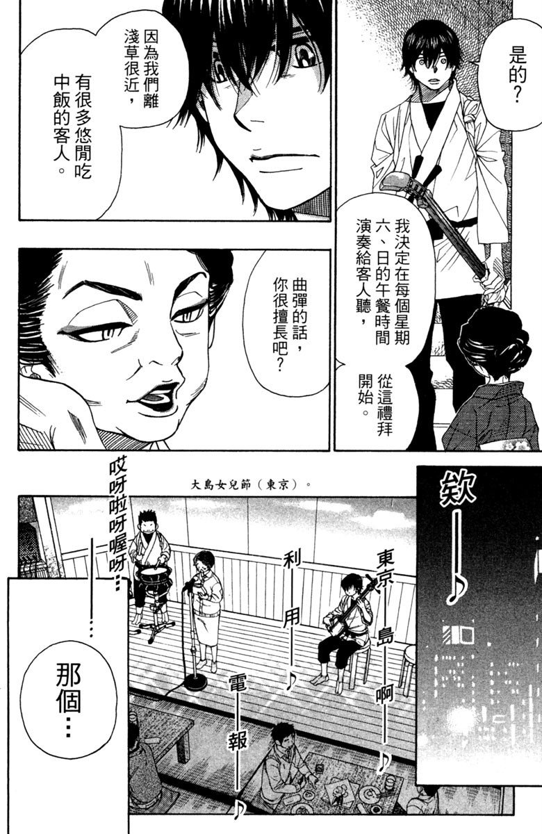 《纯白之音》漫画 10卷