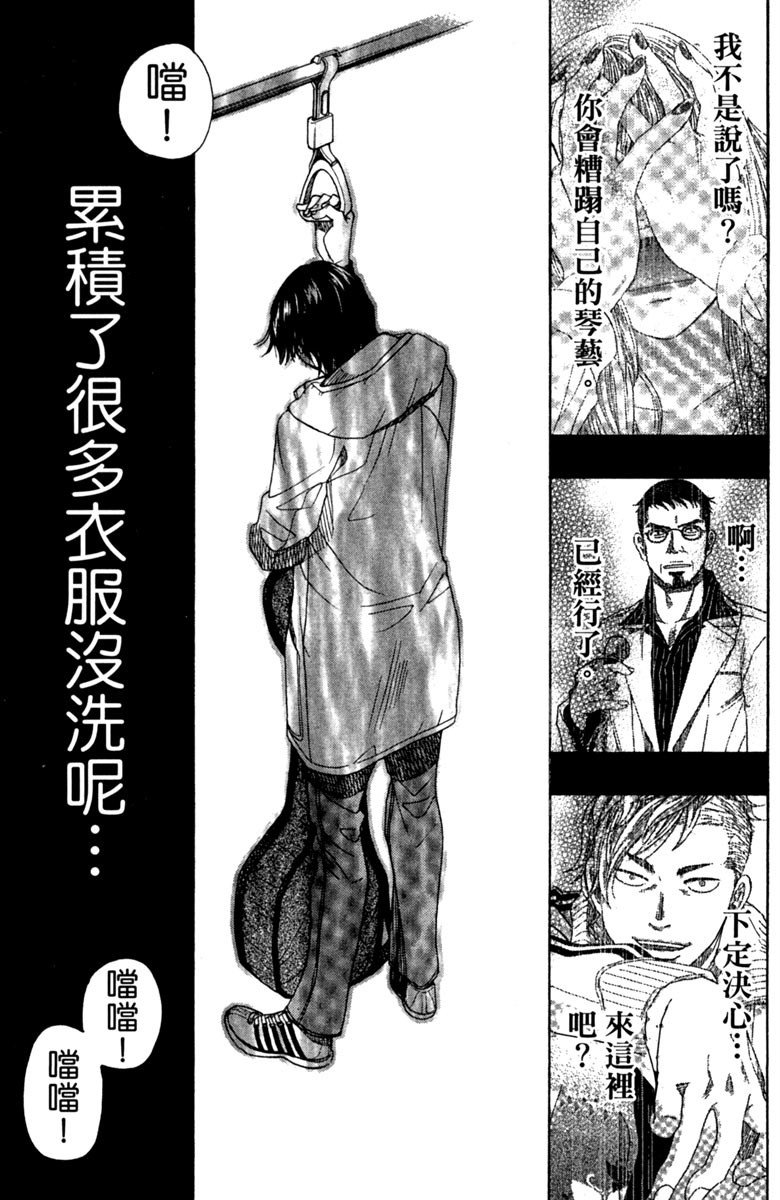 《纯白之音》漫画 10卷