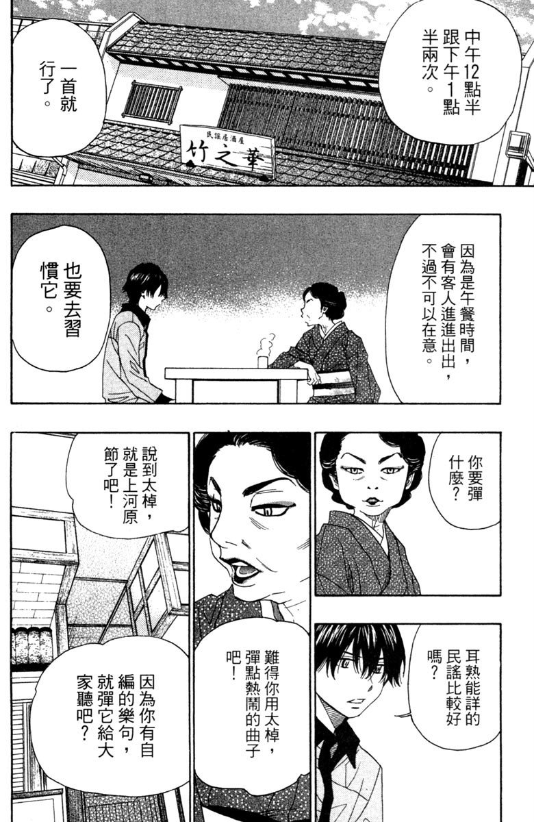 《纯白之音》漫画 10卷