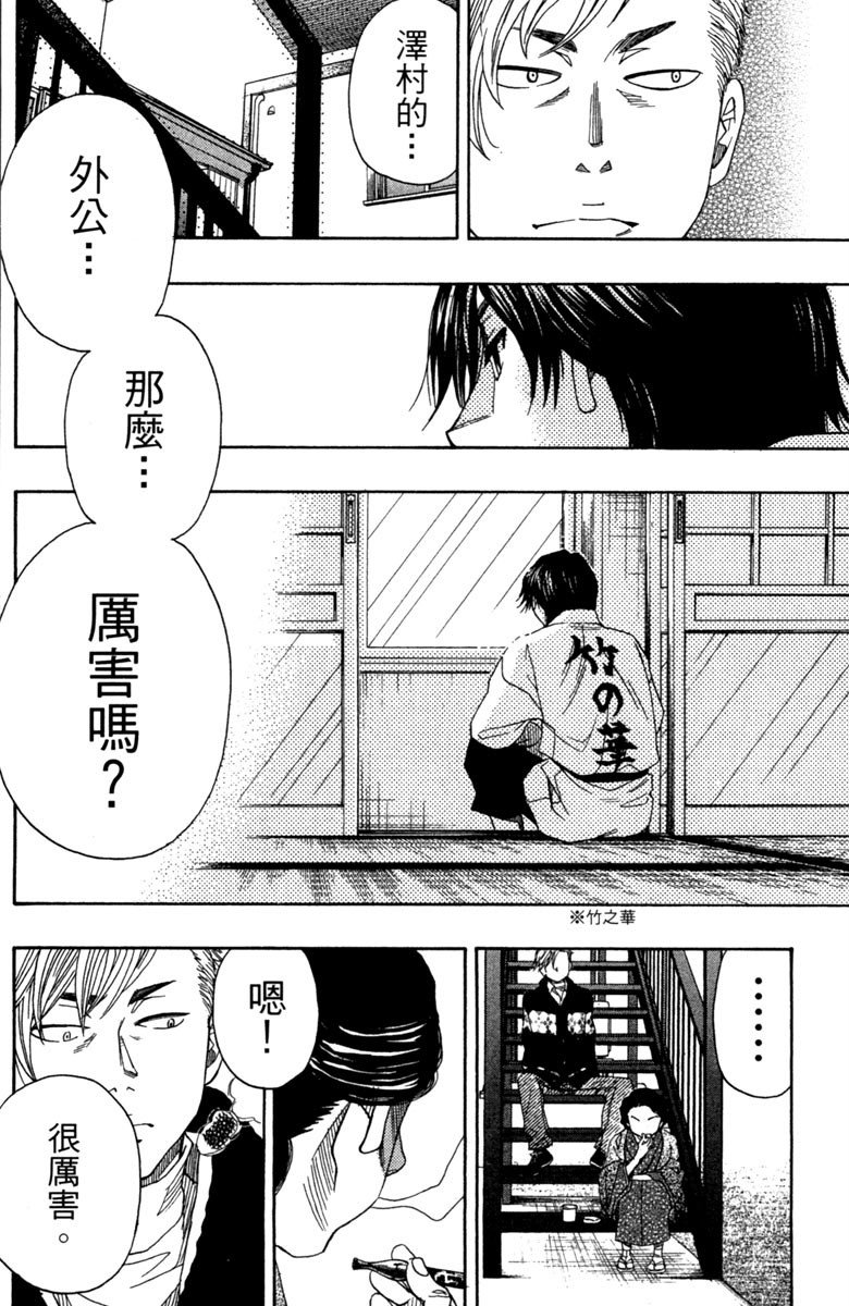 《纯白之音》漫画 10卷