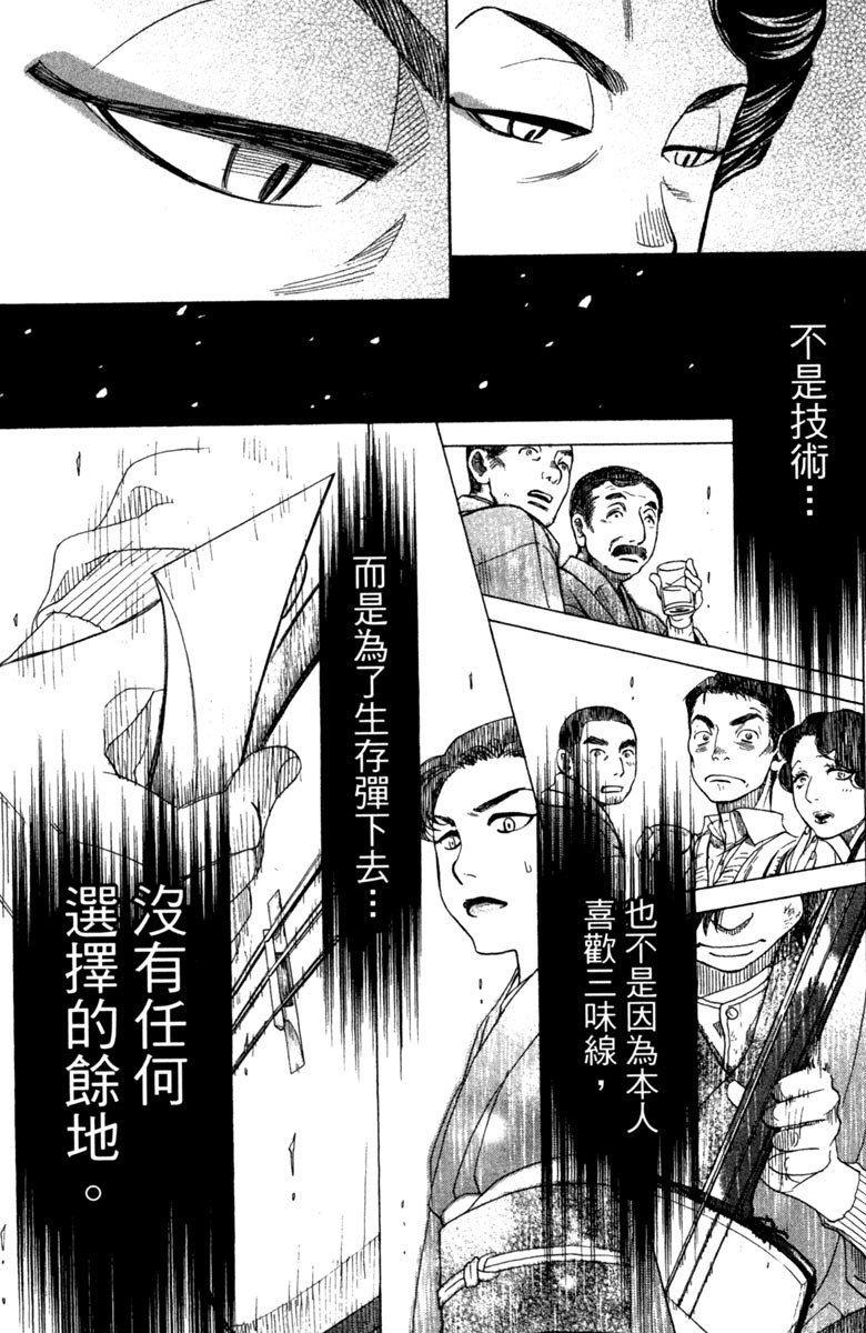 《纯白之音》漫画 10卷