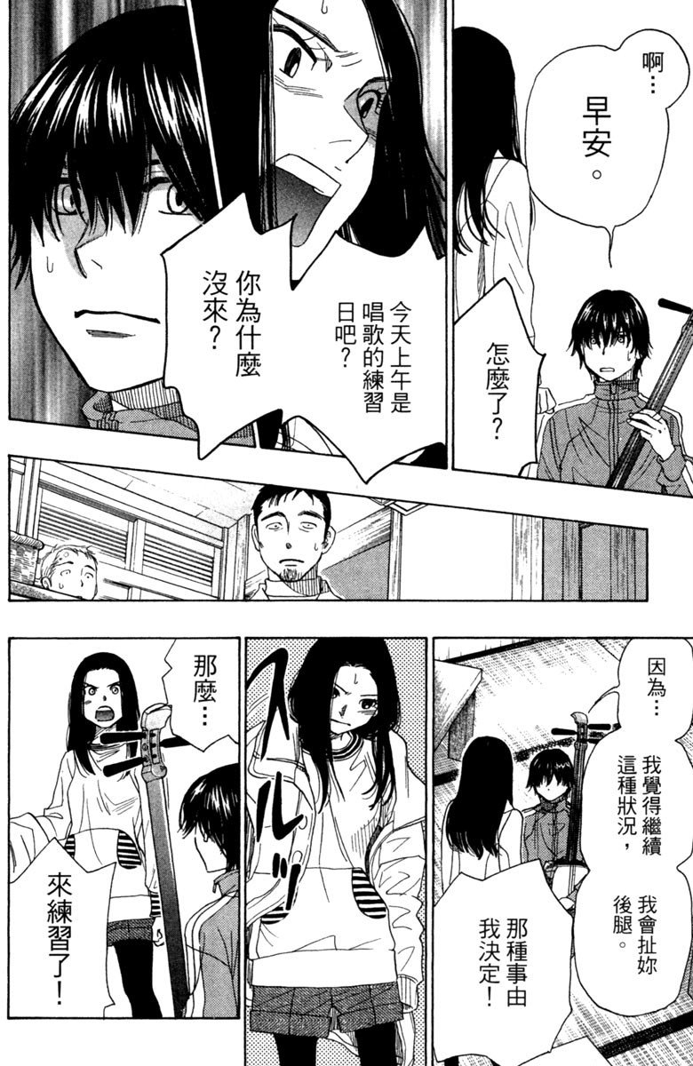 《纯白之音》漫画 10卷