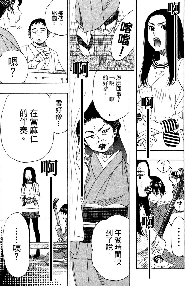 《纯白之音》漫画 10卷