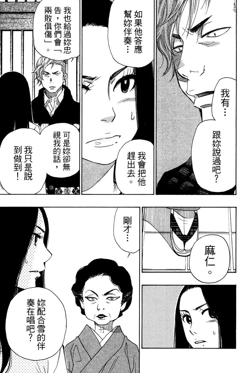 《纯白之音》漫画 10卷