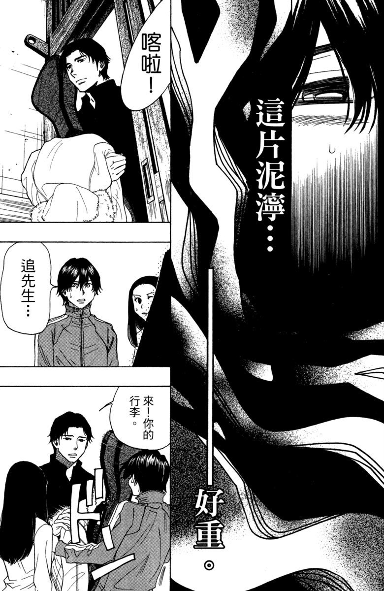 《纯白之音》漫画 10卷