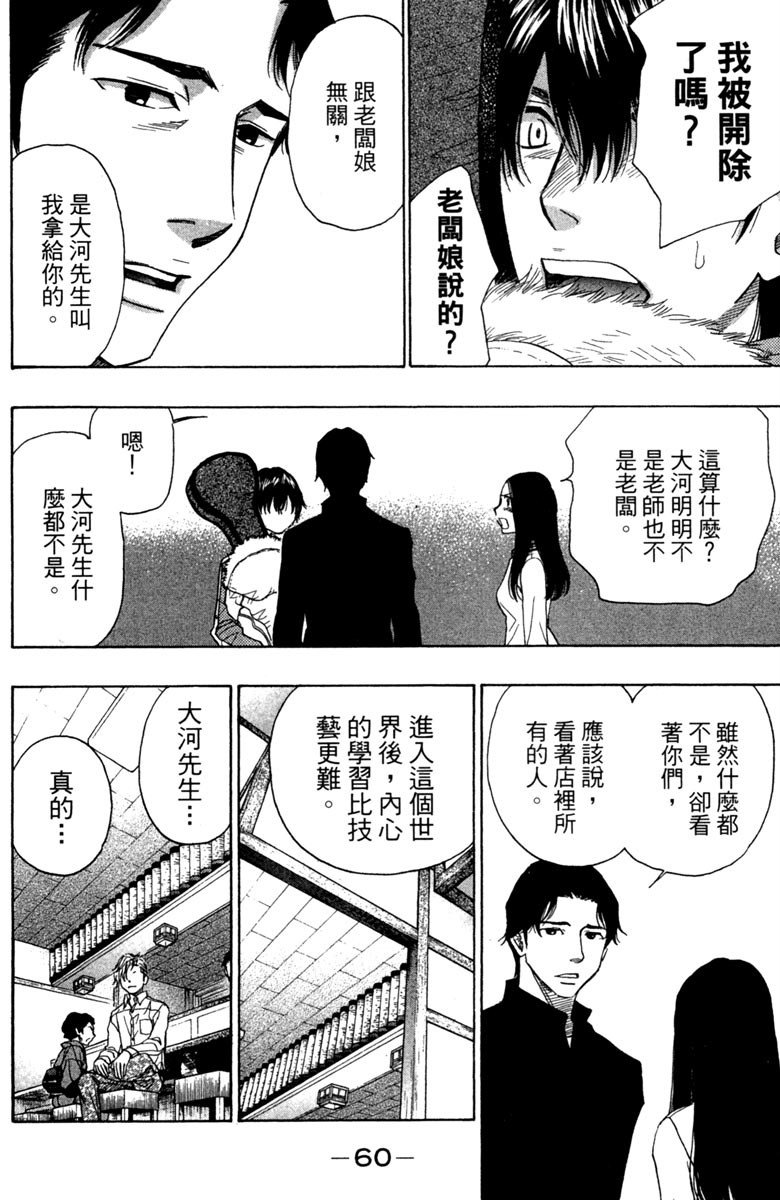 《纯白之音》漫画 10卷